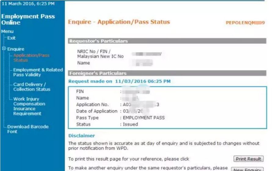 新加坡求职,却不知准证申请状态?三步查询就可以 新加坡求职,却不知准证申请状态?三步查询就可以