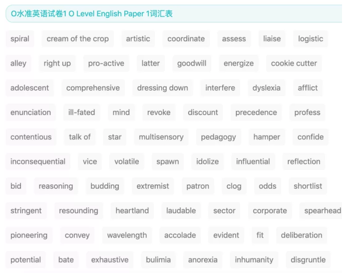 新加坡olevel与国内区别,课窝O-Level,O水准是什么