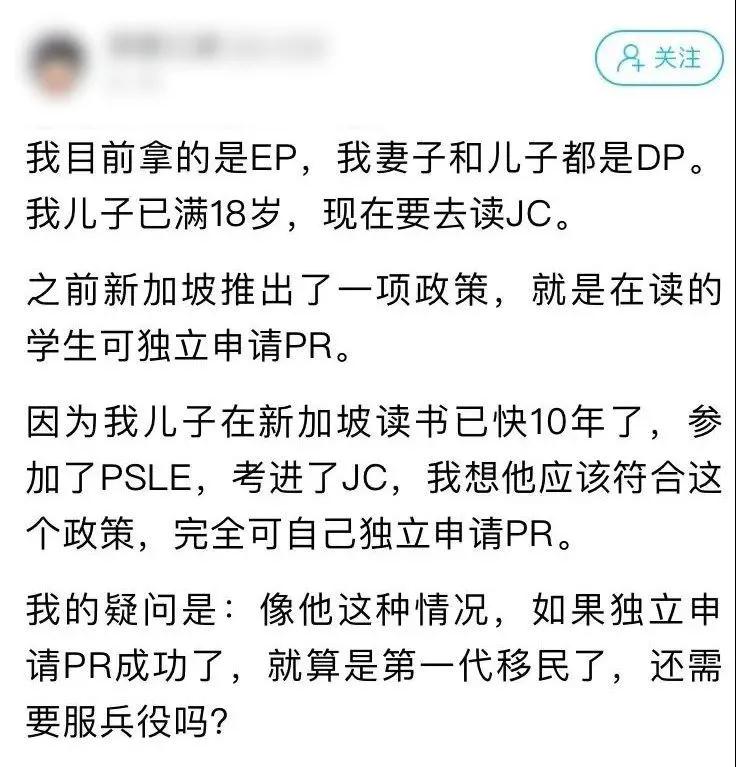 课窝O-LEVEL:在新加坡读书多年的“第一代”永久居民还需要服兵役吗? 课窝O-LEVEL:在新加坡读书多年的“第一代”永久居民还需要服兵役吗?